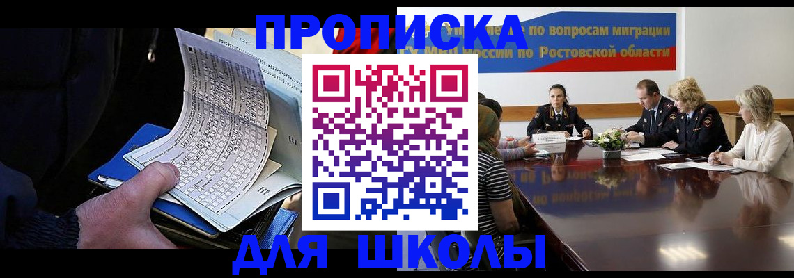 временная регистрация 2025 в Зарайске